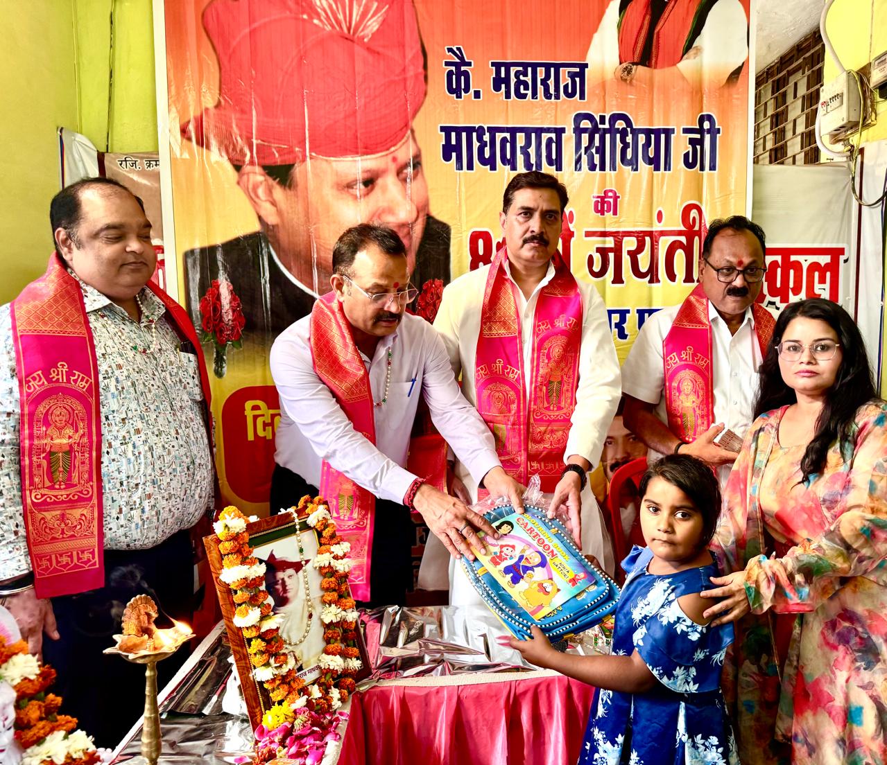 कै. माधव महाराज की जयंती पर दिव्यांग बच्चों को उपकरण एवं पाठ्य सामग्री वितरित कर किया सम्मान